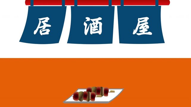 せんべろ忌　7月26日 記念日　居酒屋