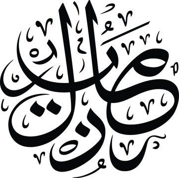 Arabic calligraphy of Muhammad S.A.W. vector illustration featuring elegant Islamic lettering and traditional spiritual design