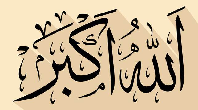 Allahu Akbar Arabic Islamic Calligraphy Typography Vector Illustration