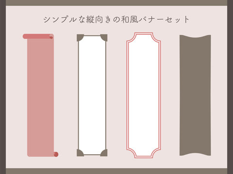 Japanese style simple vertical banner set
