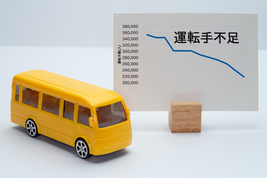 バス運転手不足の深刻化を示す統計グラフ