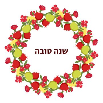 Shana Tova wreath with colorful pomegranates and flowers, Hebrew text in the center