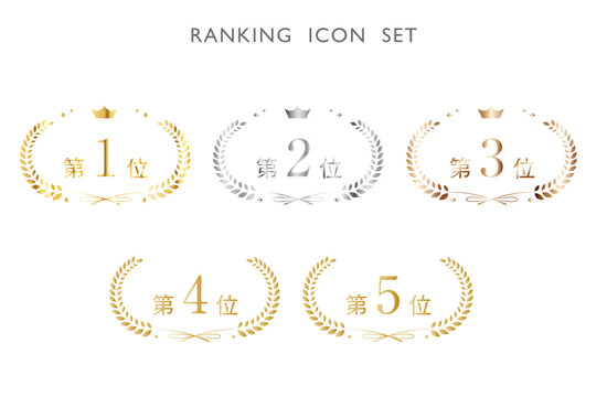 ランキング 第1位2位3位4位5位 月桂樹アイコンセット 金銀銅