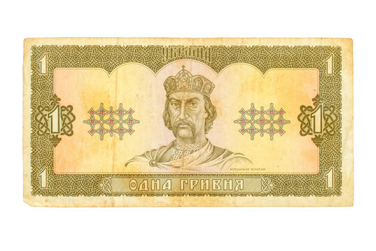 Paper banknote with a face value of 1 hryvnia Ukraine