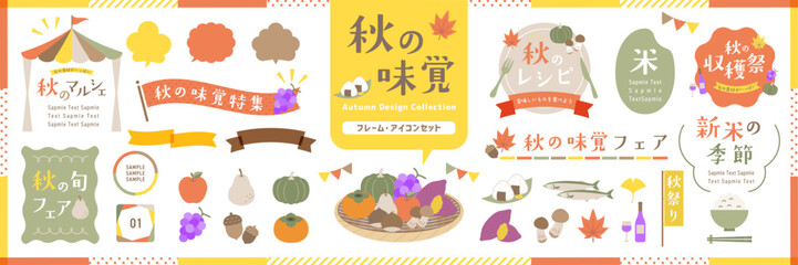 秋の味覚のフレームとあしらい、イラストアイコンセット / オープンパスあり, 編集可能