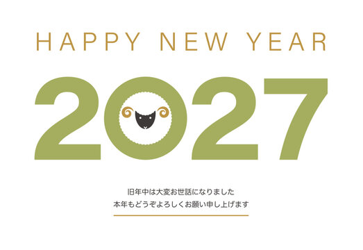 未年の年賀状テンプレート ベクター 羊 2027 シンプル 白背景
