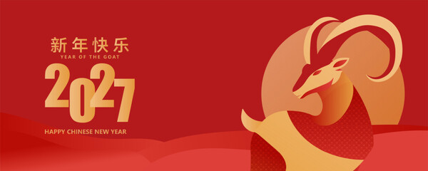 Chinese New Year 2027 greeting card templates with Modern stylized Year of the Goat. Happy Chinese New Year  suitable for holiday greeting posters, invitations. Translation goat, Happy New Year © bodonk