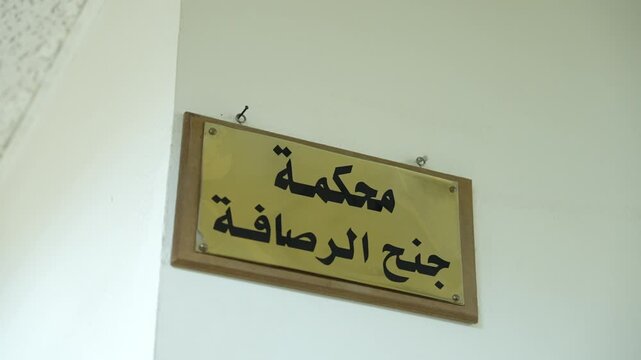 Iraqi Courts Baghdad Iraq