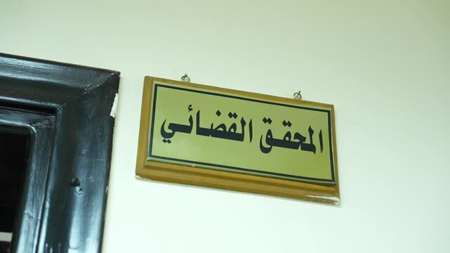 Iraqi Courts Baghdad Iraq