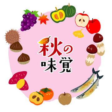 秋の味覚シンプルでおしゃれな果物野菜イラスト