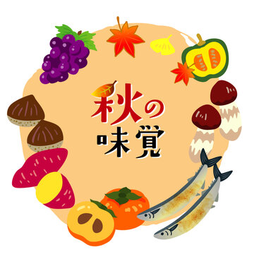 秋の味覚シンプルでおしゃれな果物野菜イラスト