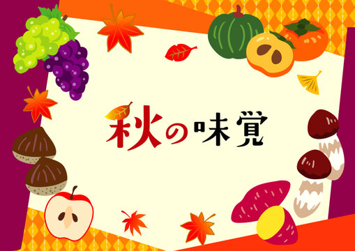 秋の味覚シンプルでおしゃれな果物野菜イラスト