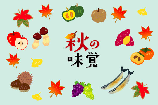 秋の味覚シンプルでおしゃれな果物野菜イラスト