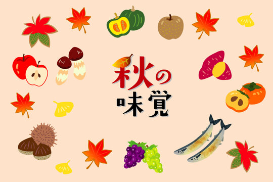 秋の味覚シンプルでおしゃれな果物野菜イラスト
