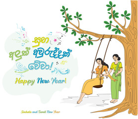 Fototapeta premium Sinhala and Tamil New Year Sun, vector illustration art.