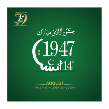 14th august jashn-e-azadi. Happy independence day Pakistan. Minar e Pakistan. Tomb of Quaid e Azam. Vector illustration.