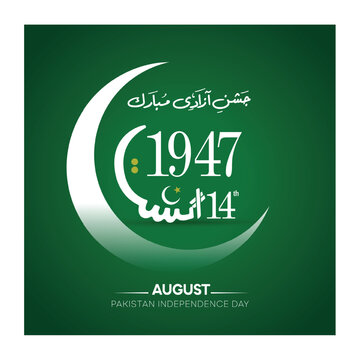 14th august jashn-e-azadi. Happy independence day Pakistan. Minar e Pakistan. Tomb of Quaid e Azam. Vector illustration.