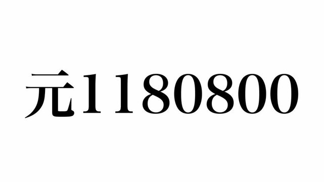 Hong Kong dollar counting animation. Financial graphic with a growing sum of money. Asian currency counting. Increasing number of Honk Kong dollar.