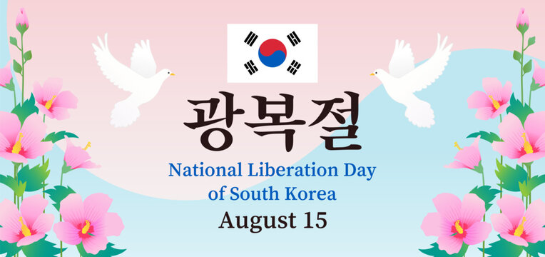 National Liberation Day of South Korea (Gwangbokjeol) Banner Vector illustration. Mugunghwa flower frame. Korean Translation: " Liberation Day "