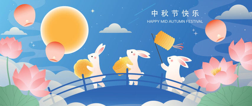 Mid Autumn Festival background vector wallpaper with three jade rabbits carrying mooncakes and lantern across an arched bridge, surrounded by lotus flowers, glowing moon and blue night sky