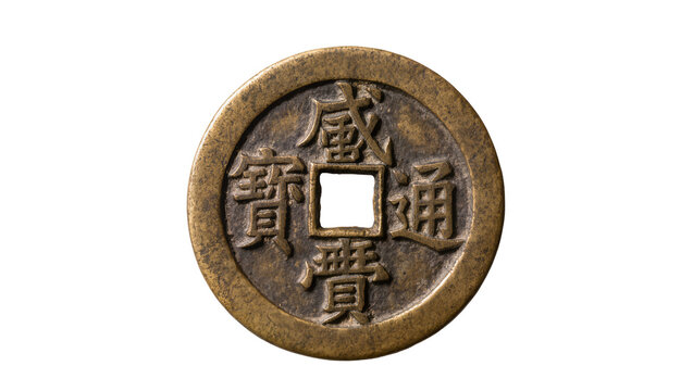 Antique Chinese bronze coin with square hole, isolated on transparent background