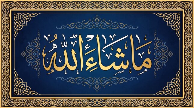Masha Allah Arabic Calligraphy Gold Blue Frame