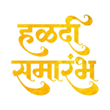 Golden Marathi Devanagari Calligraphy for Haldi Samarambh Indian Wedding Ritual isolated on black background