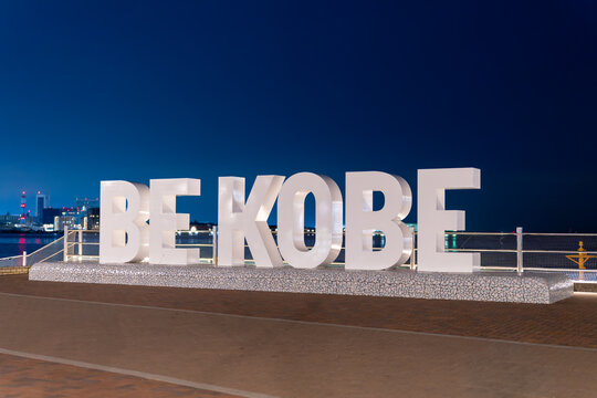 2026年7月27日、日本・神戸：夜のメリケンパークに立つBE KOBEモニュメント