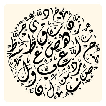 Traditional Arabic Calligraphy Circle Pattern Abstract Composition