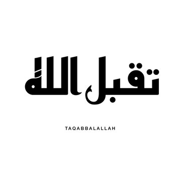 Clean geometric Kufic script composition showcasing Taqabbalallah interpreted as May Allah Accept Good Deeds aligned with crisp structural symmetry