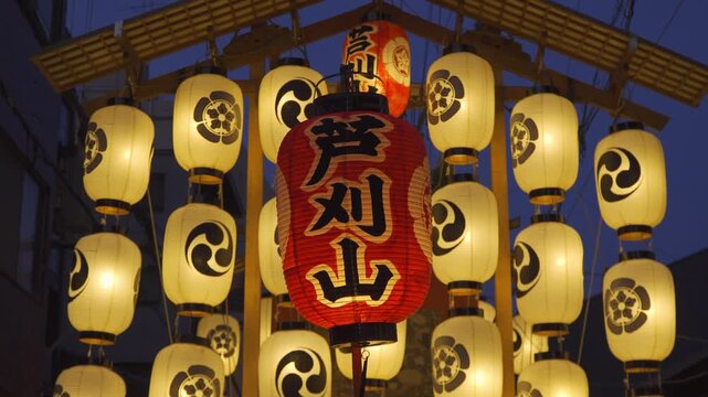 京都の祇園祭　前祭の宵山　風に揺れる芦刈山（あしかりやま）の提灯