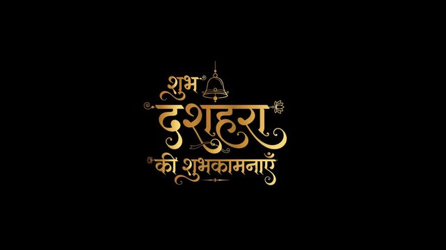 Shubh Dussehra Ki Shubhkamnaye, Happy Dussehra Wishes, Indian Festival Celebration, Vijayadashami Greetings.
