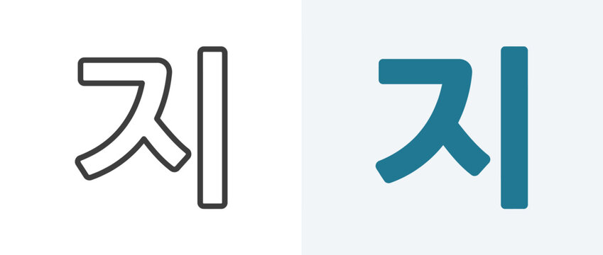 Korean Hangul Syllable Character Ji Icon Set