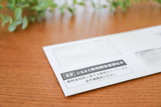 ふるさと納税ワンストップ特例申請書
