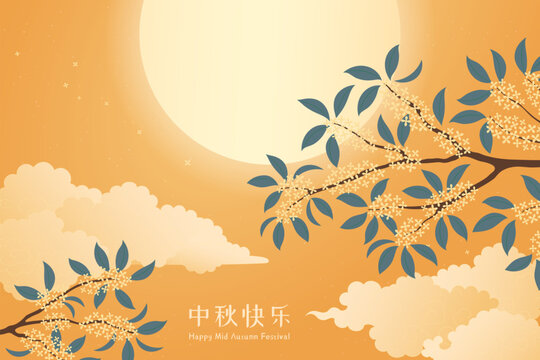 Mid Autumn Festival full moon, osmanthus, clouds illustration. Chinese text Mid Autumn Festival. Holiday design, festive card, banner, background. Hand drawn vector