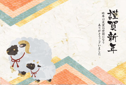 未年, 年賀状, 2027, 羊, 未, 2027年賀状, 未年賀状, 年賀はがき, 筆, 筆書き, 水彩, 手描き, 筆文字, テンプレート, ひつじ年, ひつじ, ビジネス, ベクター, イラスト,羊年, お正月, はがき, 干支, 和風, 和柄, 年賀, 新年, 謹賀新年, １月, 正月, 2027年, 元旦, 手書き, 日本