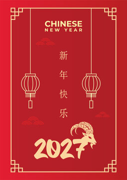 Happy Chinese New Year 2027 Goat Zodiac Greeting Card