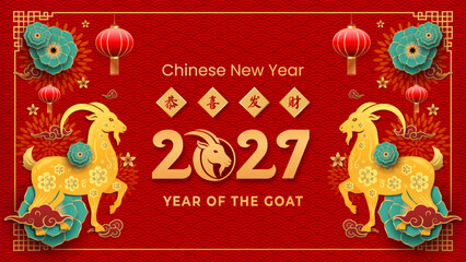Naklejka premium 2027 Chinese New Year of the Goat Celebration Background