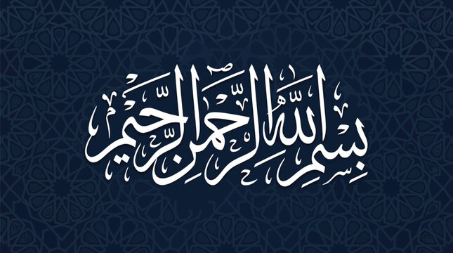 Elegant white arabic calligraphy of the basmala written in a flowing thuluth script style on a dark blue patterned surface