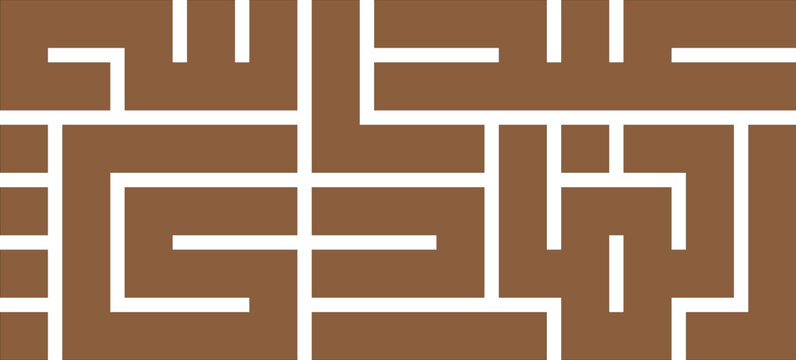 Abdullah Al Hadi Square Kufic Arabic Calligraphy Vector Illustration.