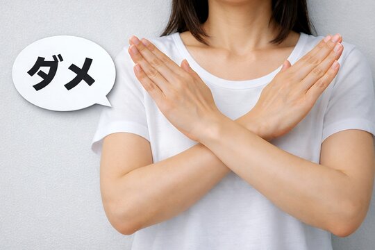 腕を交差させダメを拒否する女性ジェスチャー