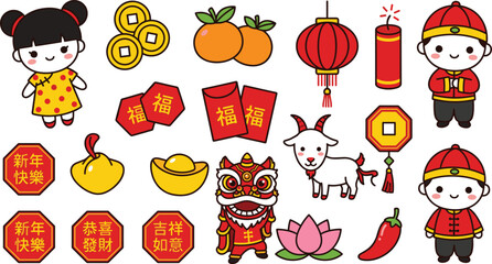 Fototapeta premium Cute Kawaii Chinese Lunar New Year Vector Set with Lion Dance, Red Envelope, Lantern, Gold Coins, Goat, and Festive Character Elements for Holiday Designs