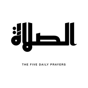 Modern Kufic script composition illustrating As Salah with subtext The Five Daily Prayers shaped in clean structured linear forms
