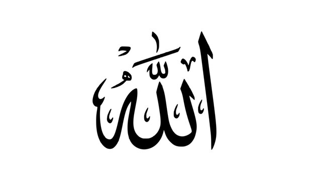 Allah Arabic calligraphy black and red vector illustration isolated on white background