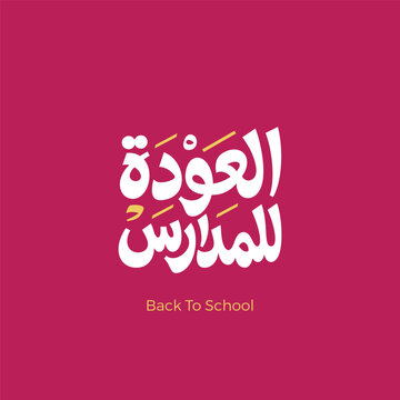 Arabic School Opening Typography for Back to School Campaigns, Educational Posters, Student Activities and Learning Concepts