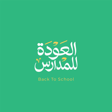 Arabic School Opening Typography for Back to School Campaigns, Educational Posters, Student Activities and Learning Concepts