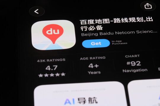 Shanghai,China-July 31st 2026: Baidu Maps app download page on phone screen