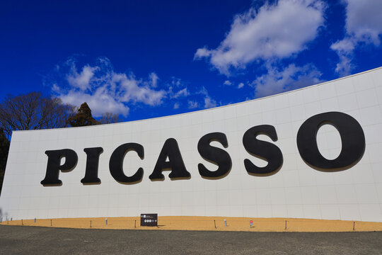 Exterior view of the Picasso Pavilion at the Hakone Open-Air Museum, photographed in February 2025.