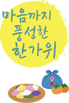 Happy Chuseok Typography Greeting Card with Full Moon, Korean Traditional Autumn Festival Template