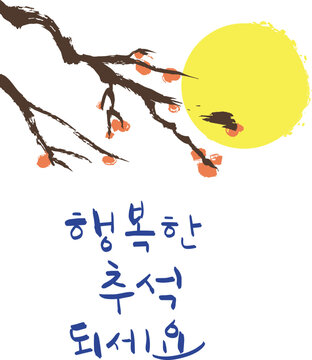 Happy Chuseok Greeting Card with Autumn Branch and Full Moon, Korean Traditional Minimal Design